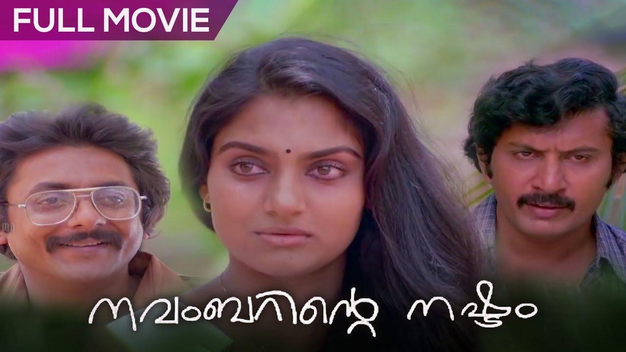 Novemberinte Nashtam 1982 movie scene