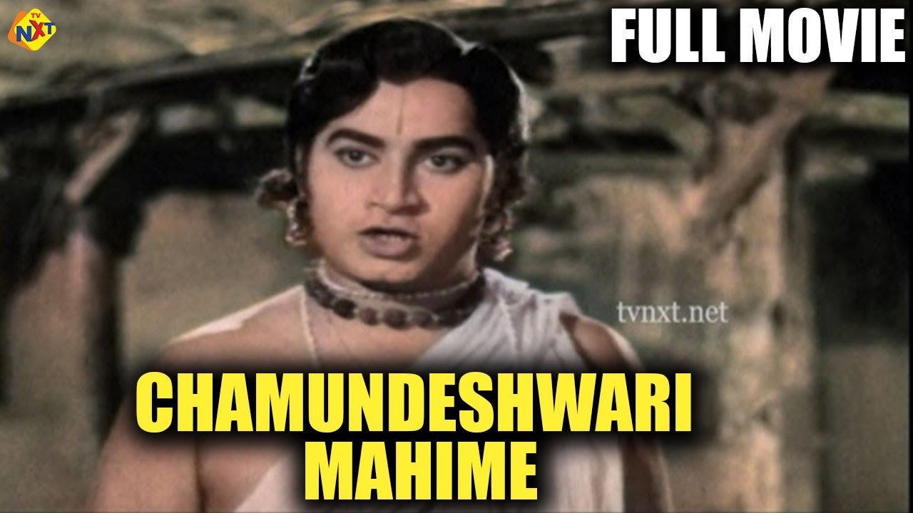 Chamundeshwari Mahime 1974 movie scene