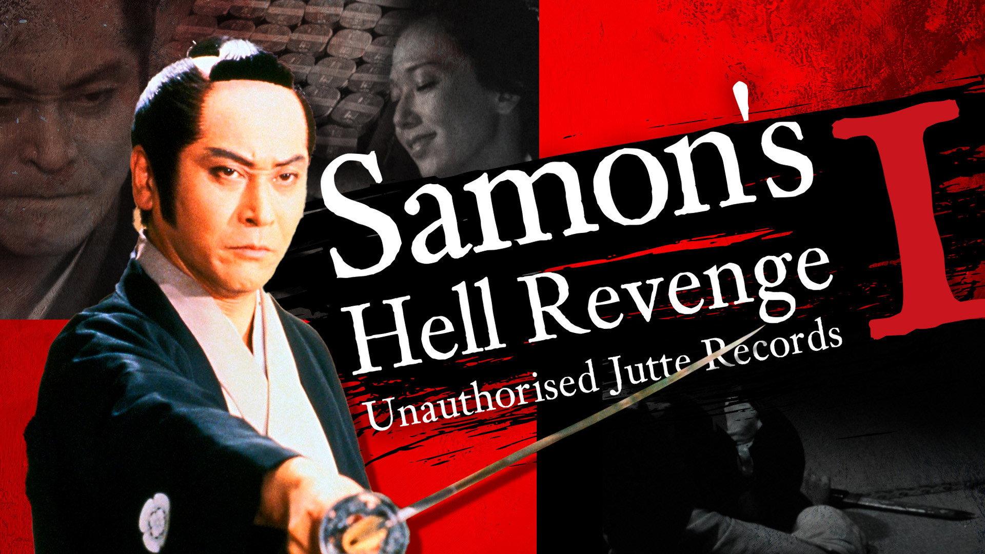 Samon’s Hell Revenge: Unauthorised Jutte Records 1982 movie scene