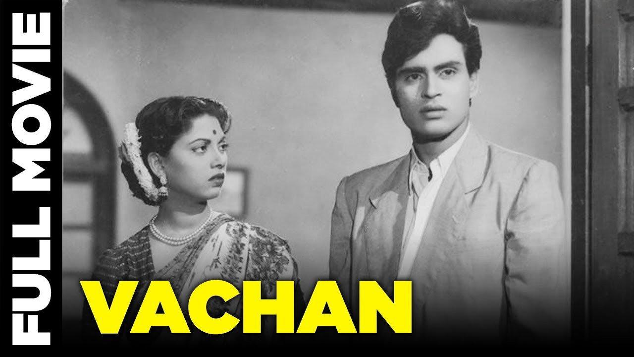 Vachan 1955 movie scene