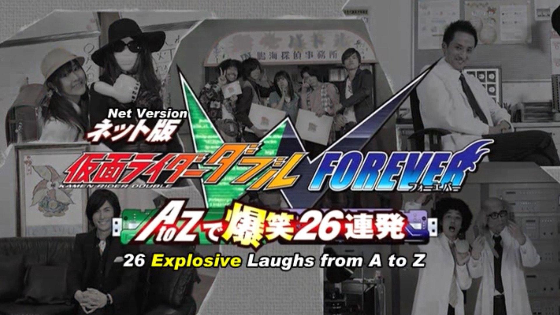 Kamen Rider W Forever: From A to Z, 26 Rapid-Succession Roars of Laughter 2010 movie scene