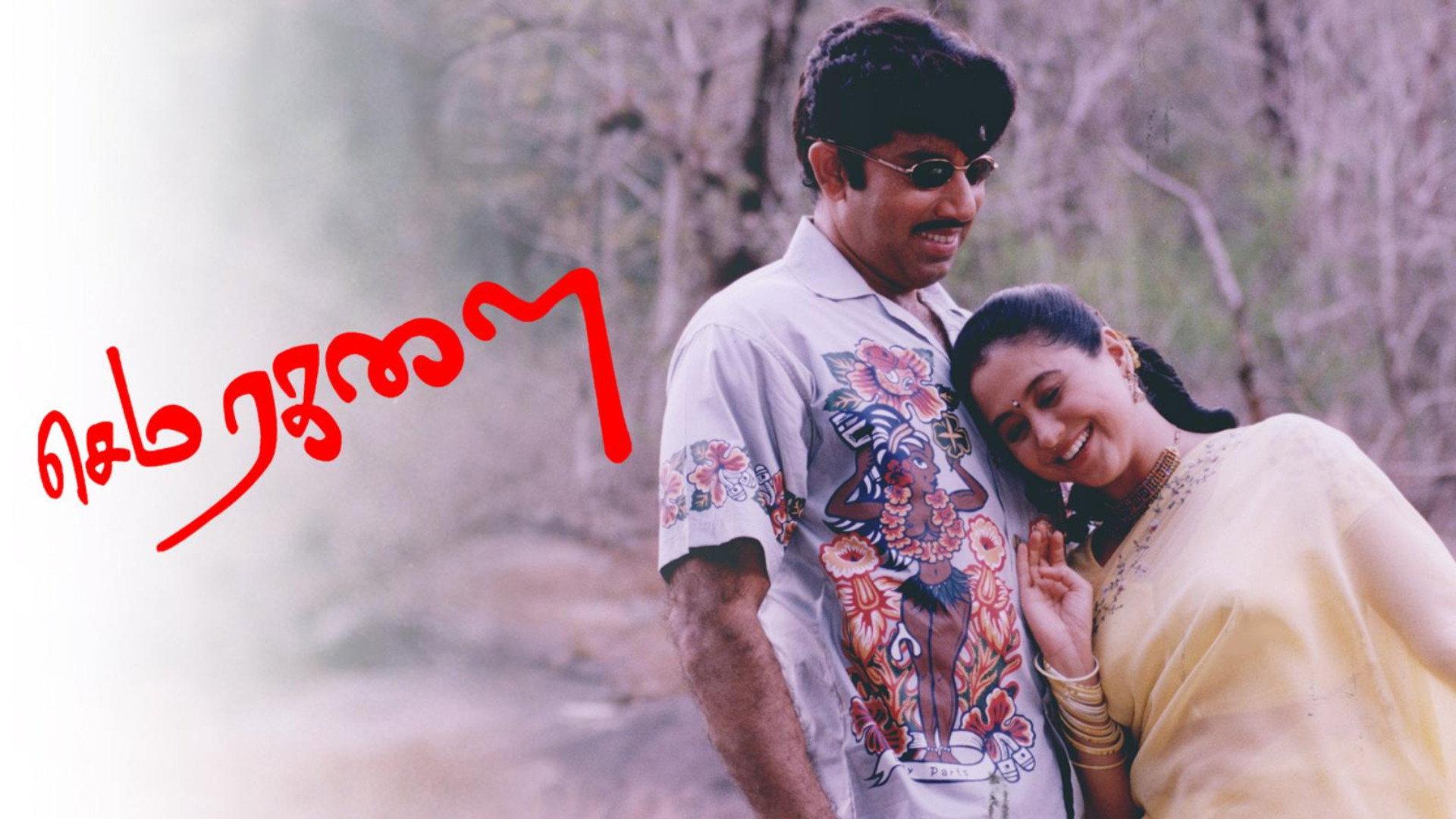 Sema Ragalai 2004 movie scene