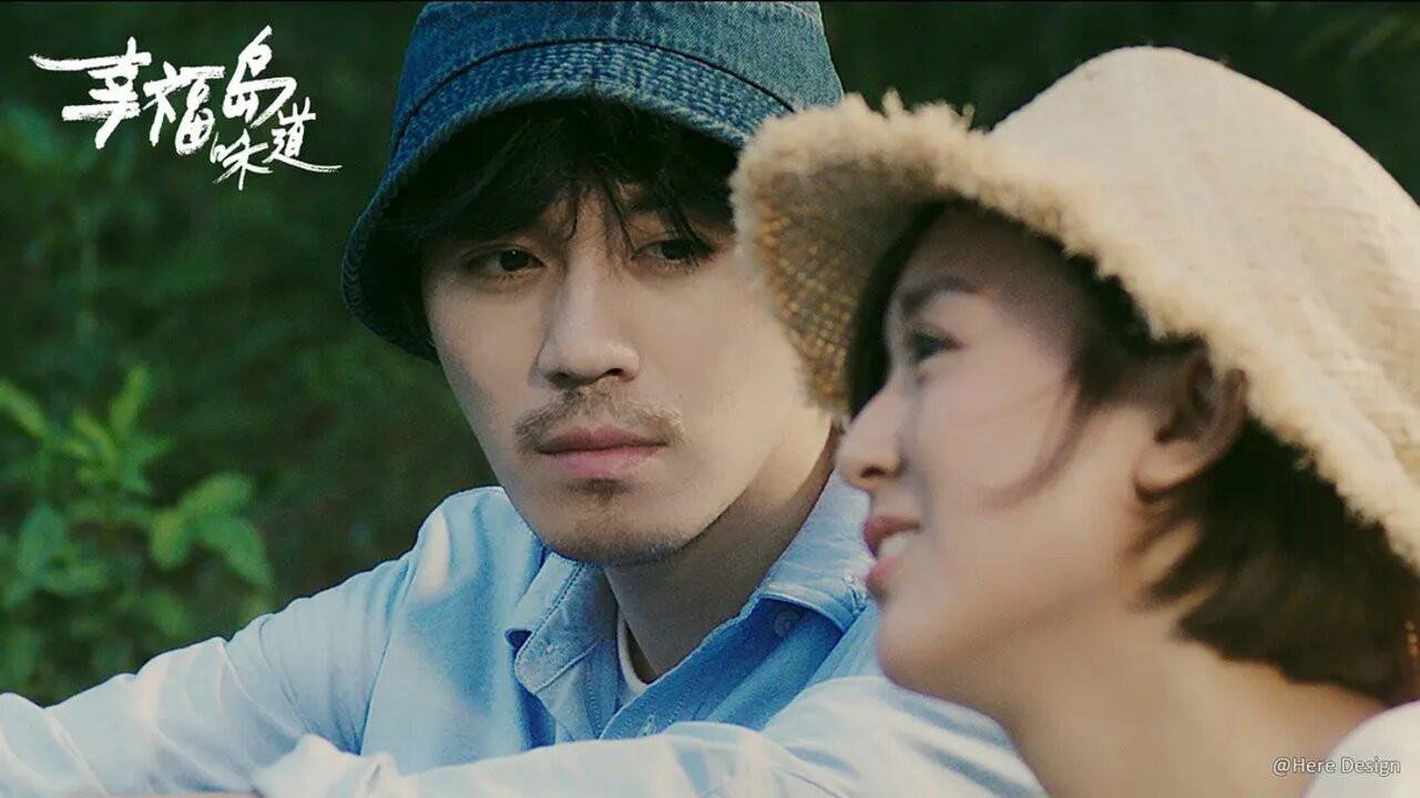 The Taste from Happy Island 2019 movie scene