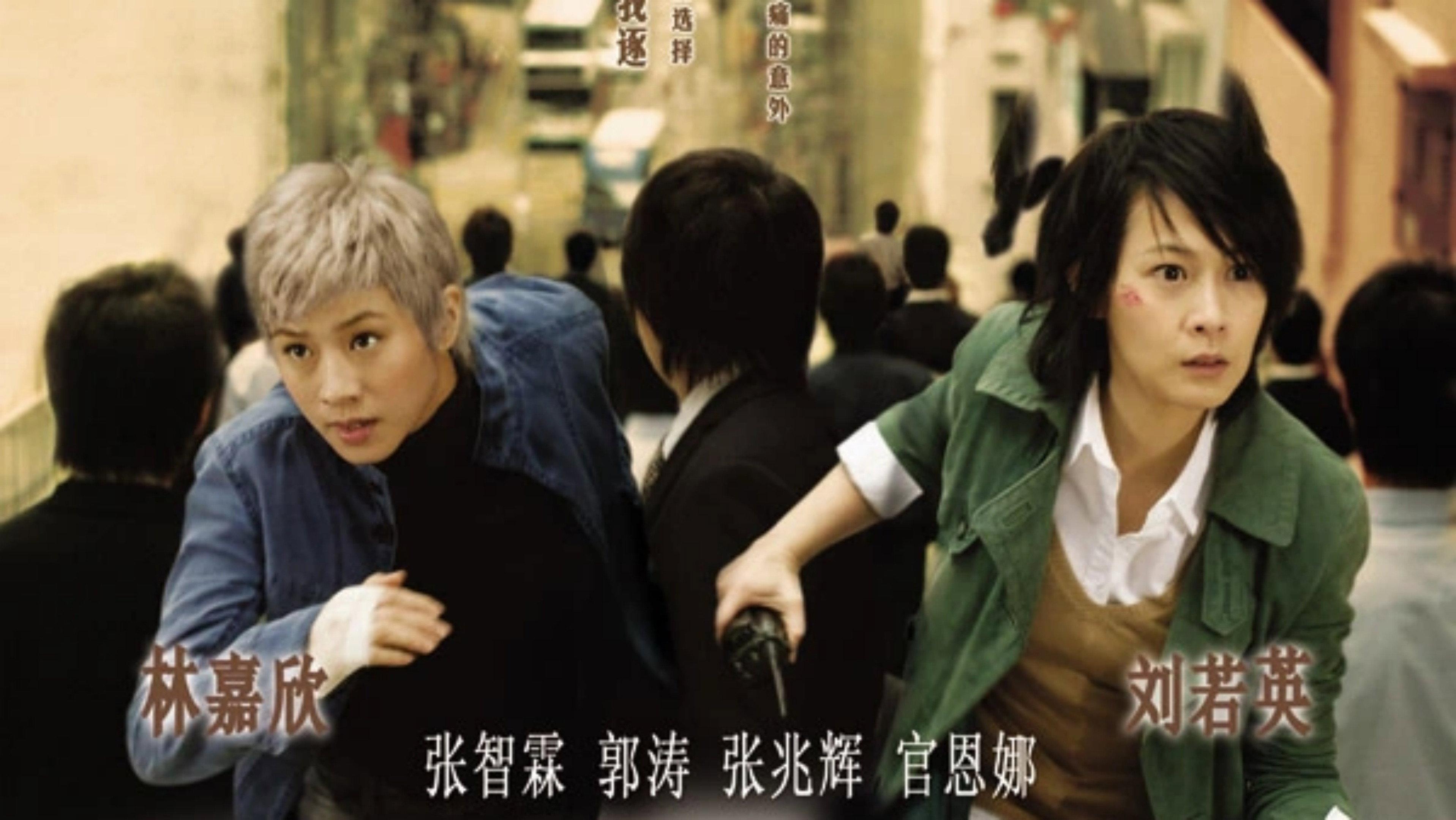Kidnap 2007 movie scene