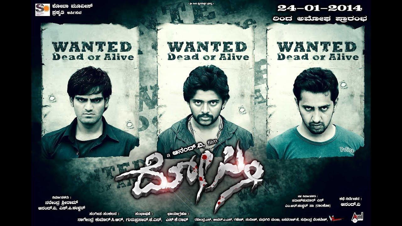Dosti 2014 movie scene