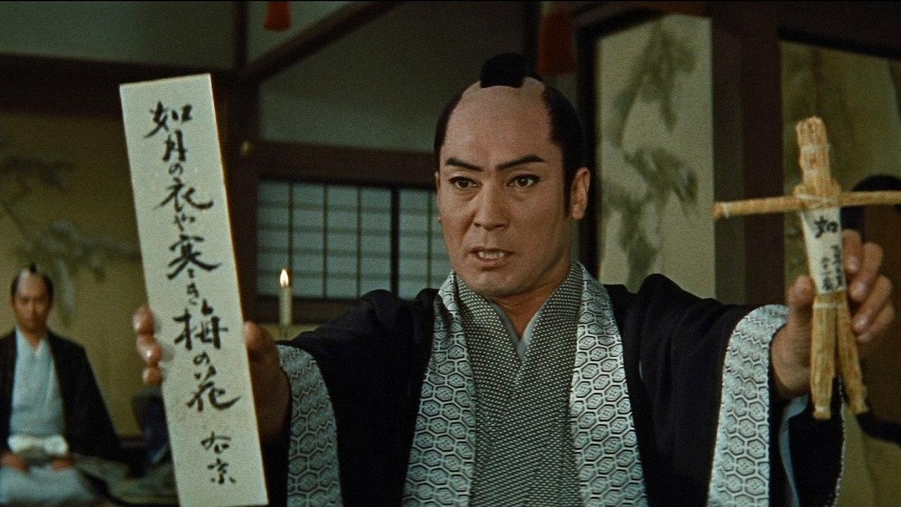 Case of Umon: The Nanbanzame Murders 1961 movie scene