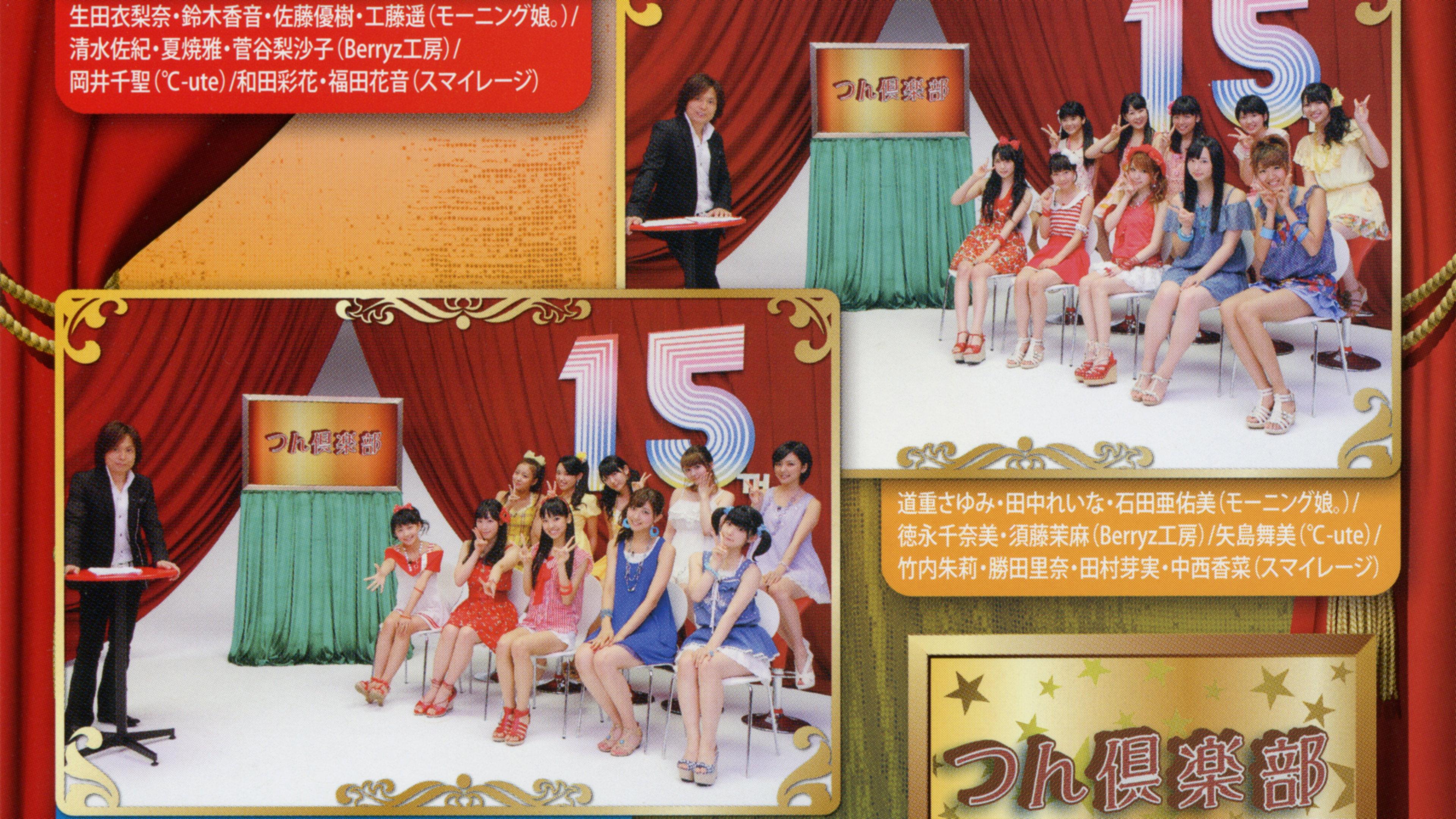 Hello! Project DVD Magazine Vol.33 2012 movie scene
