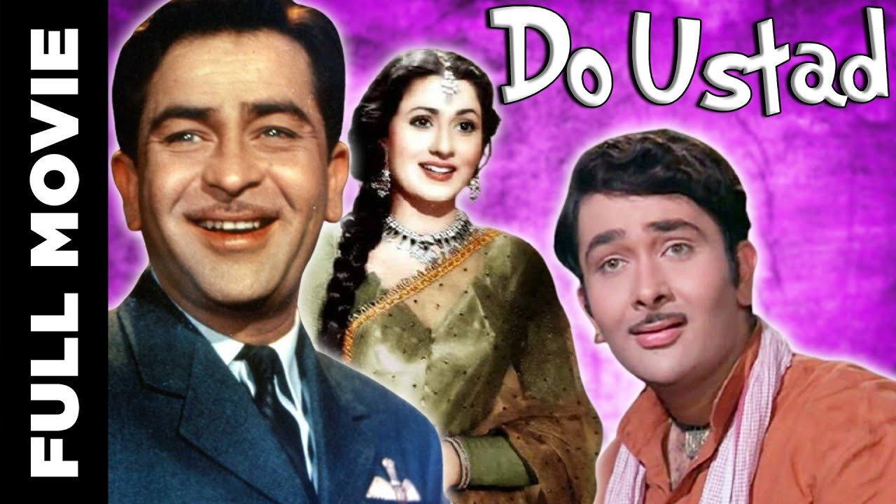 Do Ustad 1959 movie scene