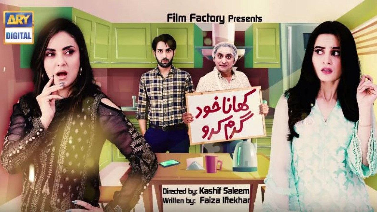 Apna Khana Khud Garam Karlo 2018 movie scene