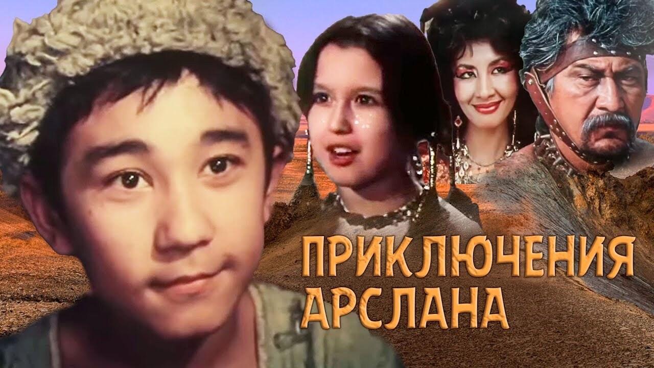 The Adventures of Arslan 1988 movie scene