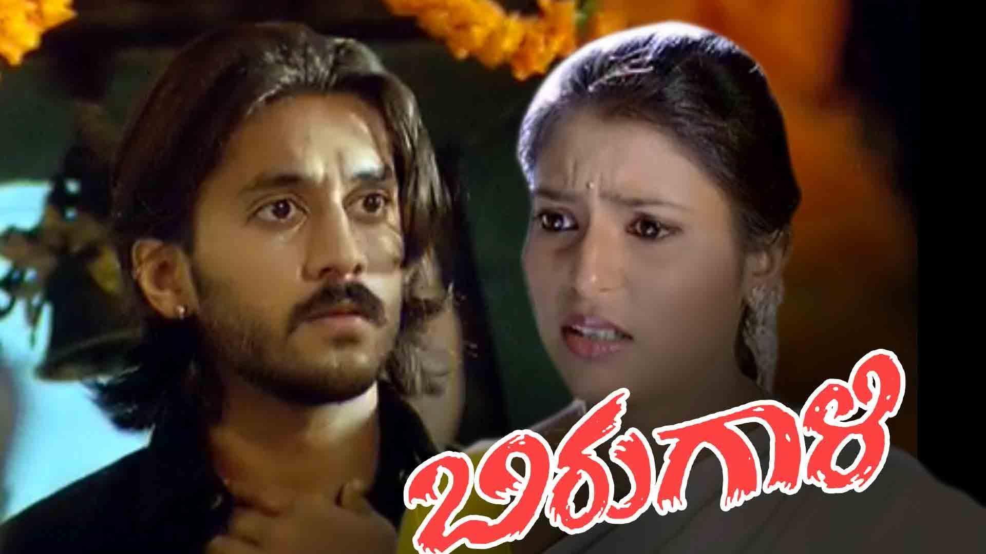Birugaali 2009 movie scene
