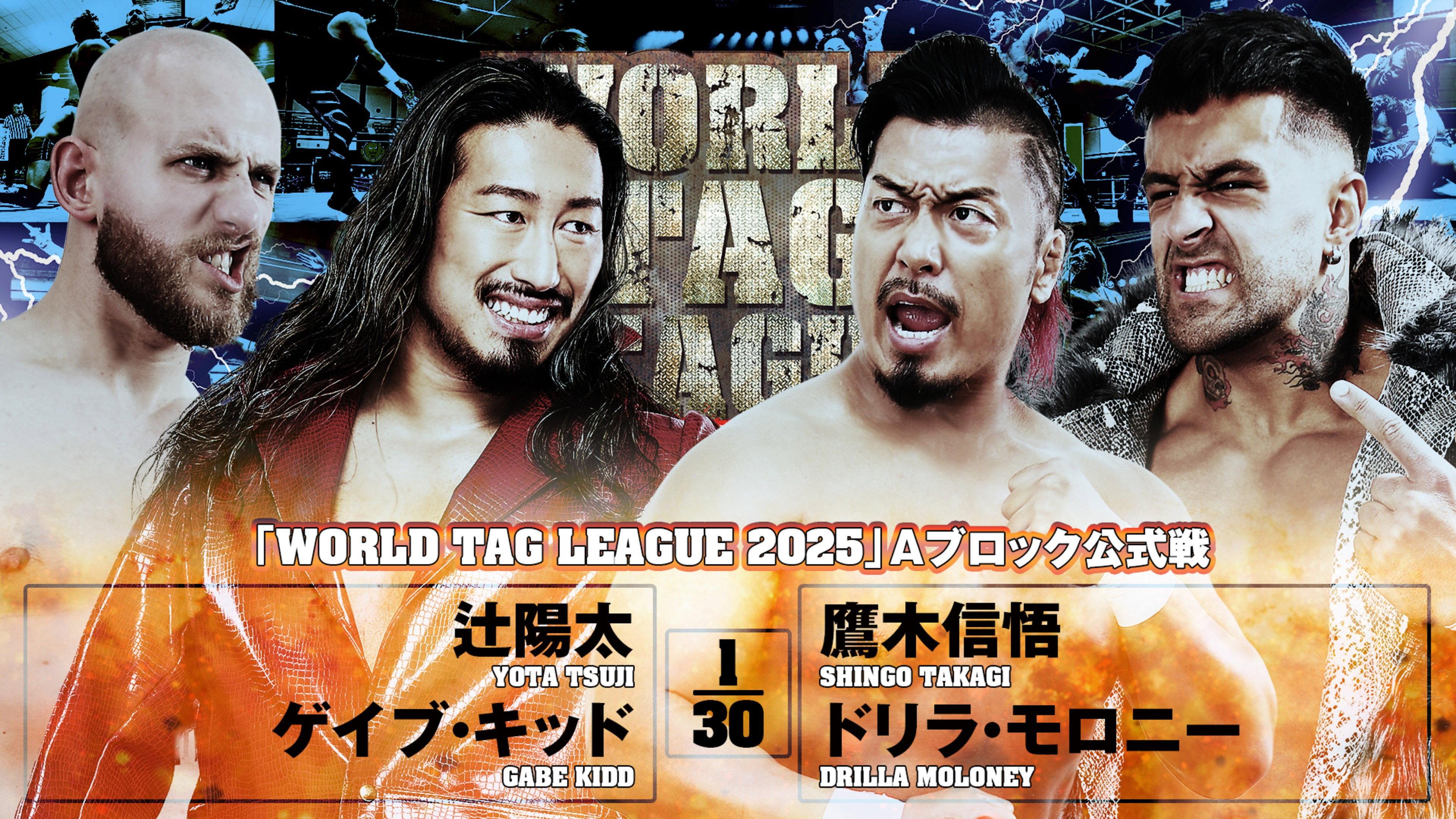 NJPW World Tag League 2025 - Day 1 2025 movie scene