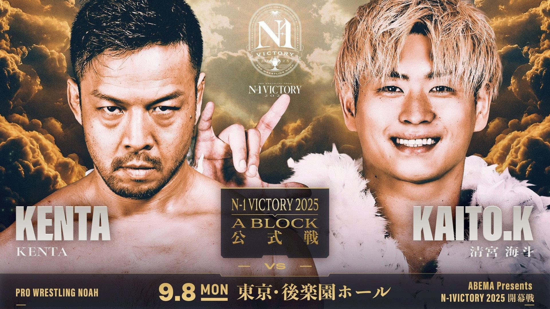 NOAH N-1 Victory 2025 - Day 1 2025 movie scene