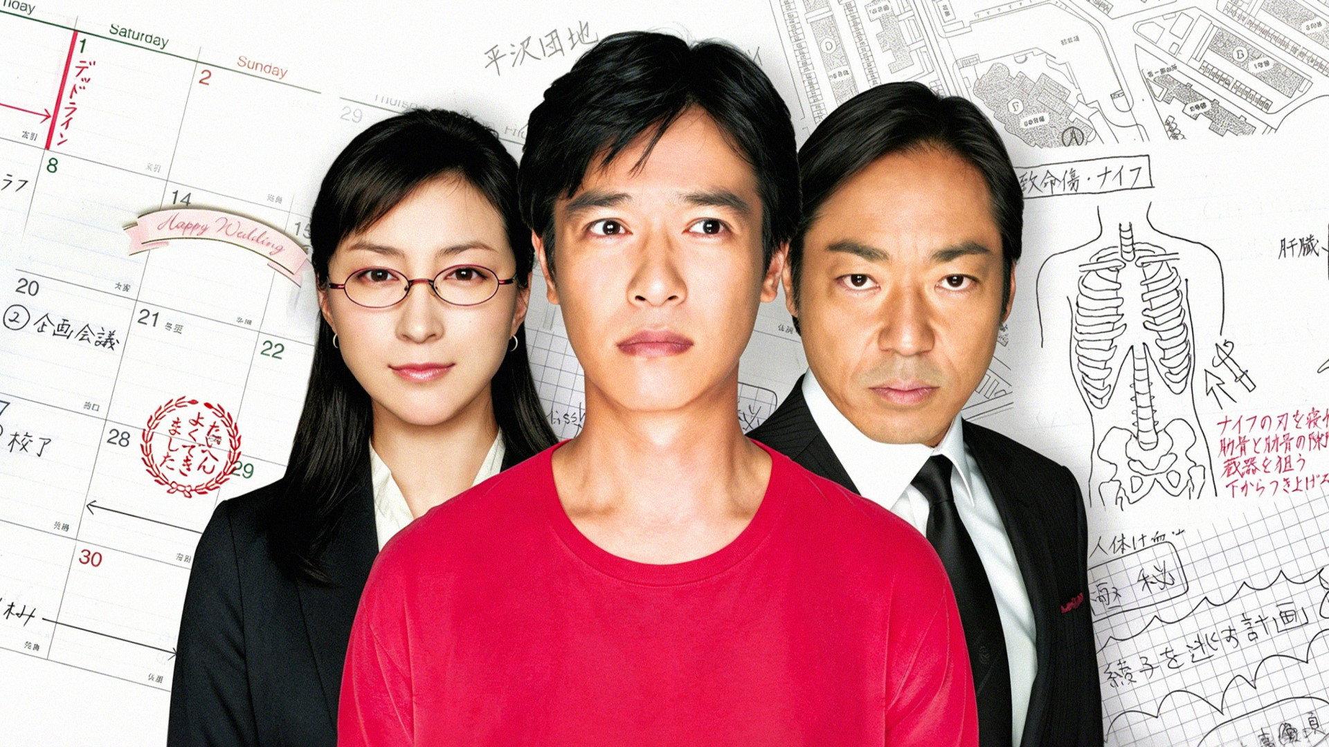 Key of Life 2012 movie scene