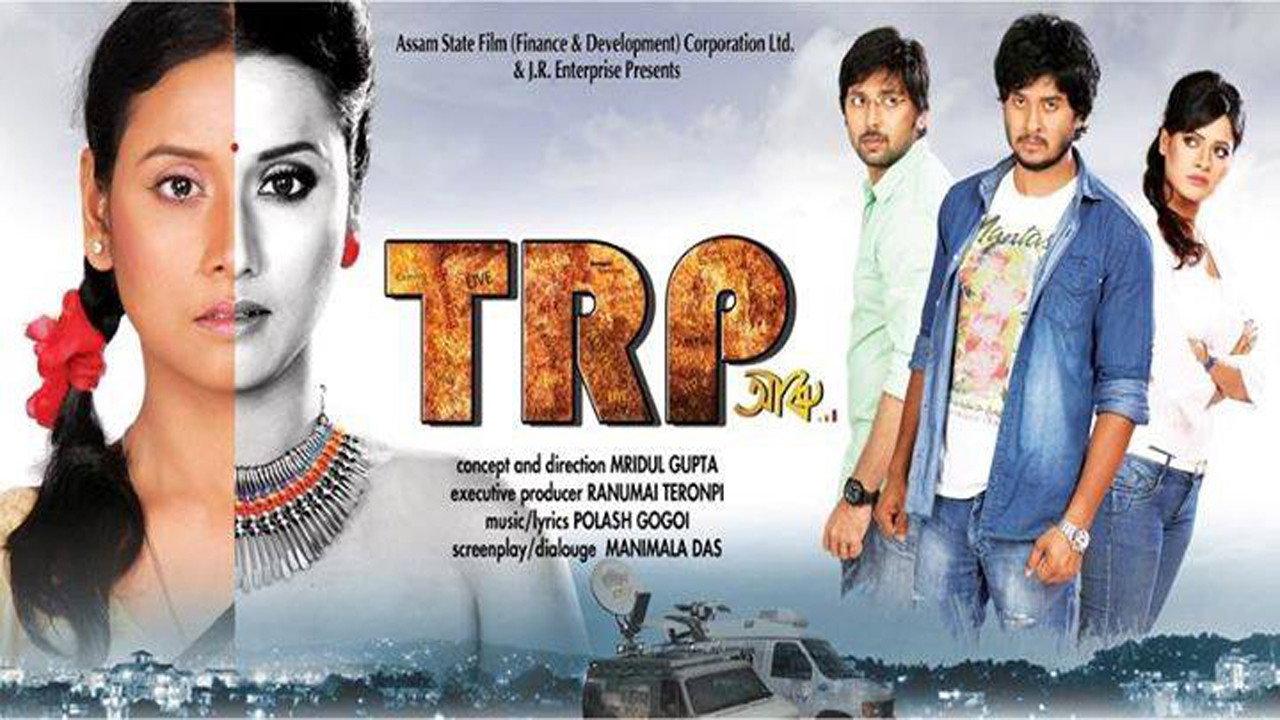 TRP Aru… 2014 movie scene