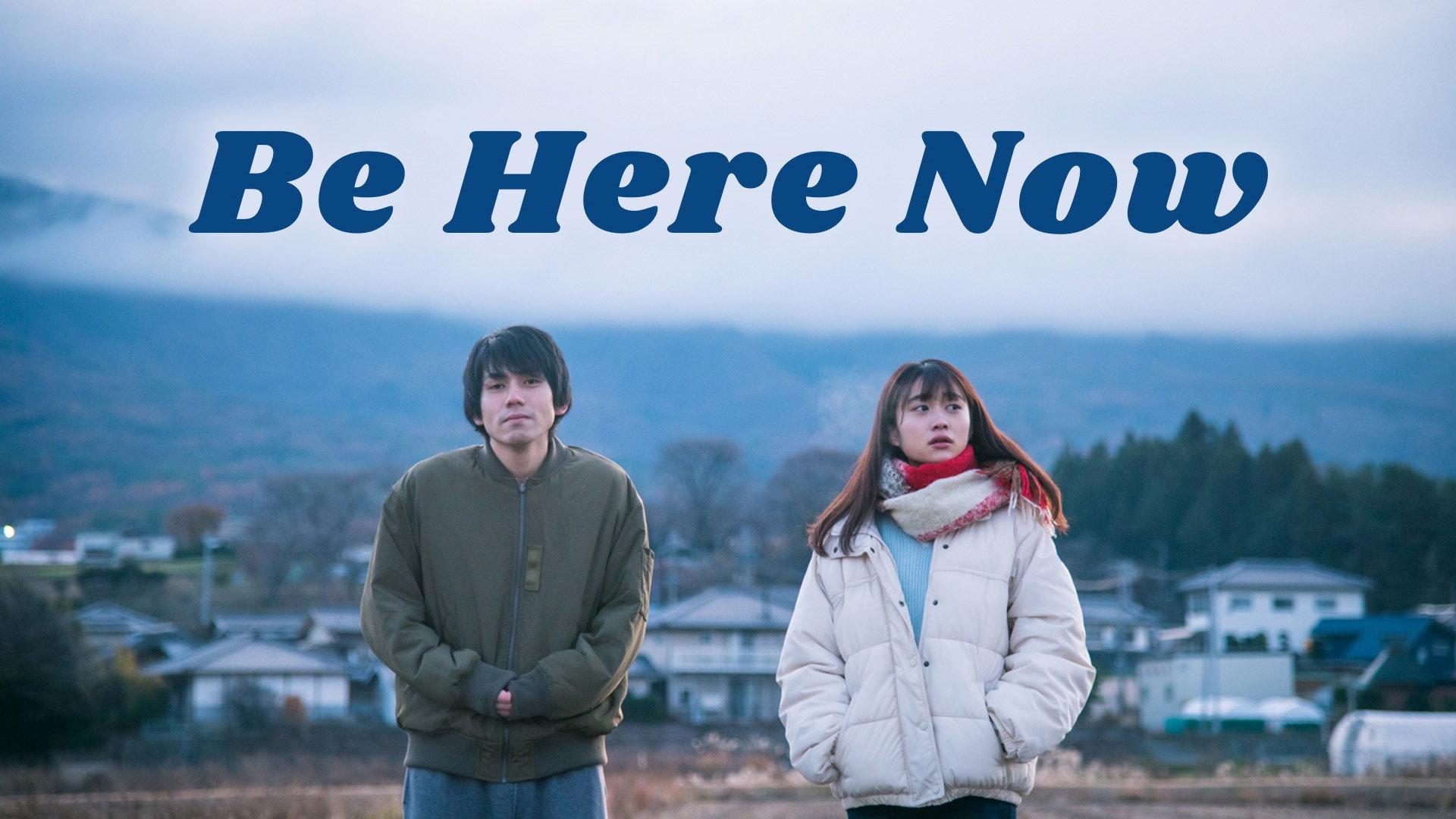 Be Here Now 2023 movie scene