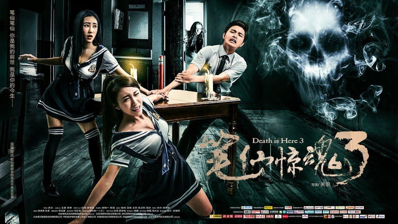 Death Is Here 3 2014 movie scene