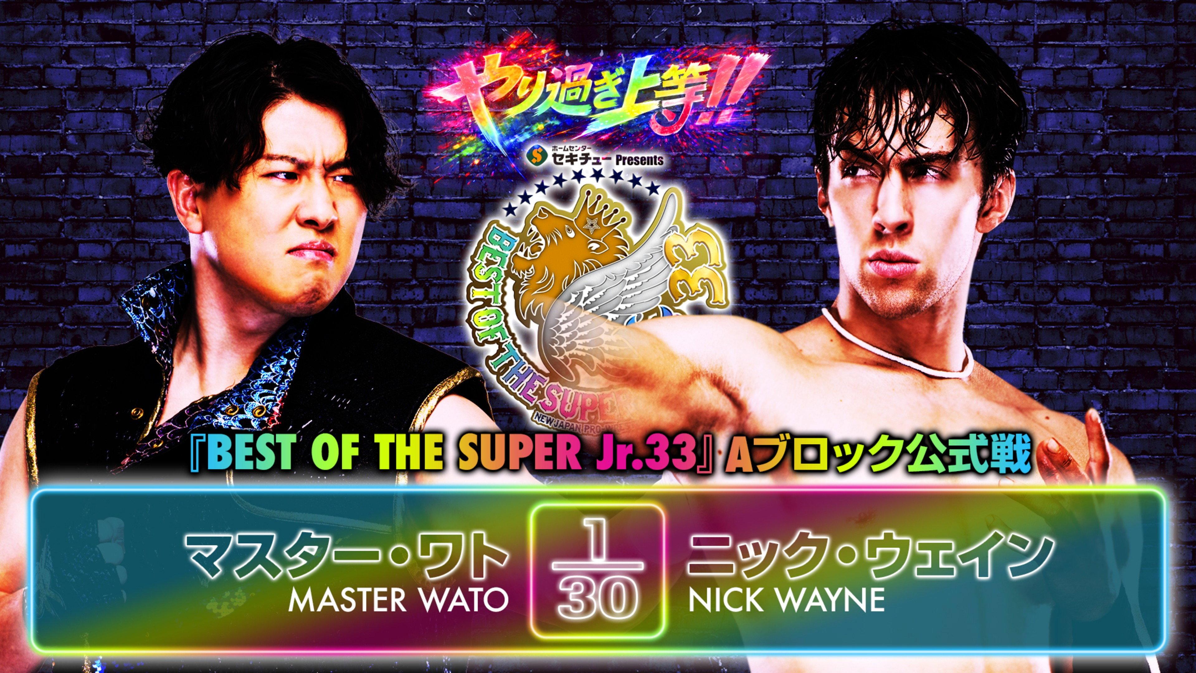 NJPW Best of the Super Junior 33 - Day 12 2026 movie scene