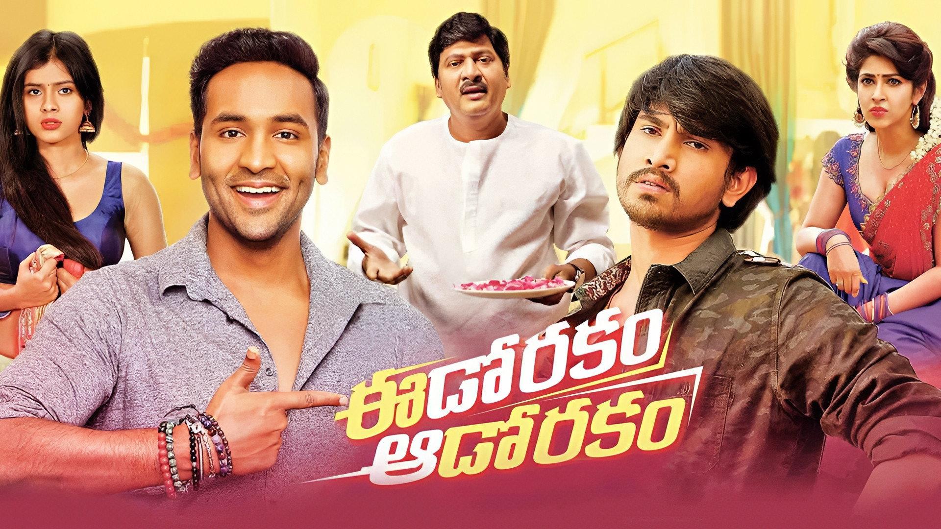 Eedo Rakam Aado Rakam 2016 movie scene