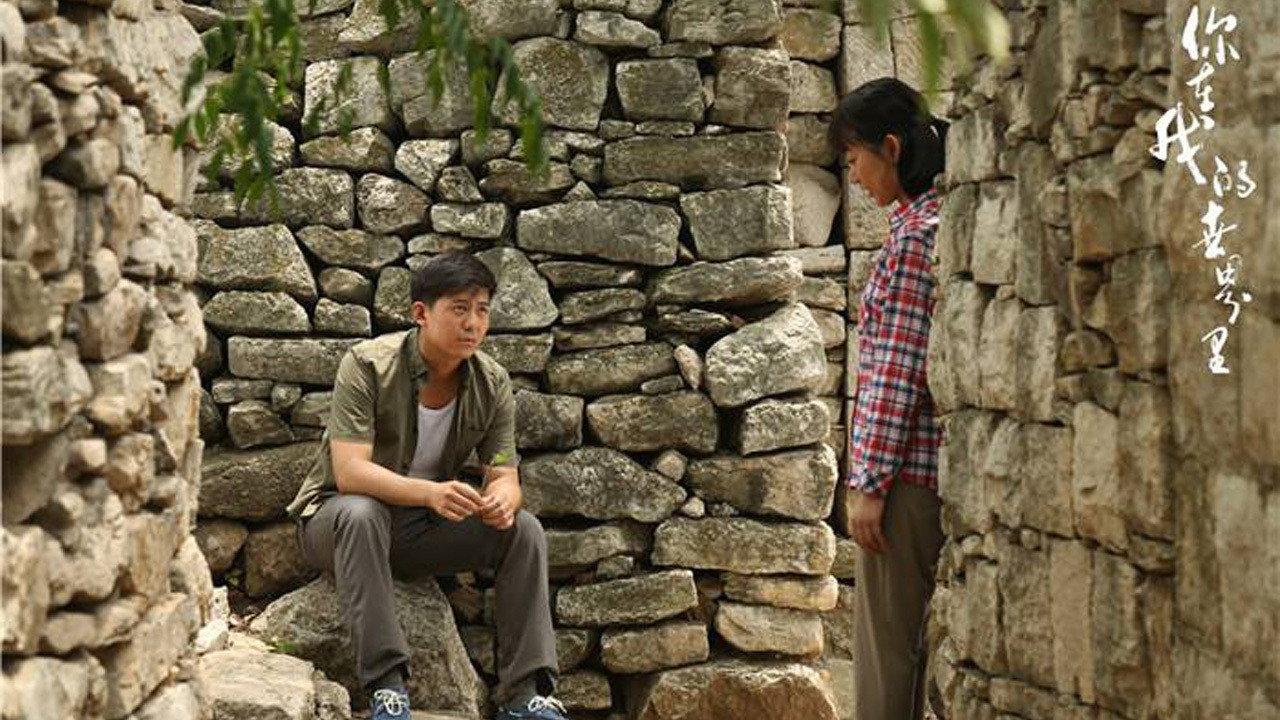 You Are In My World 2021 movie scene