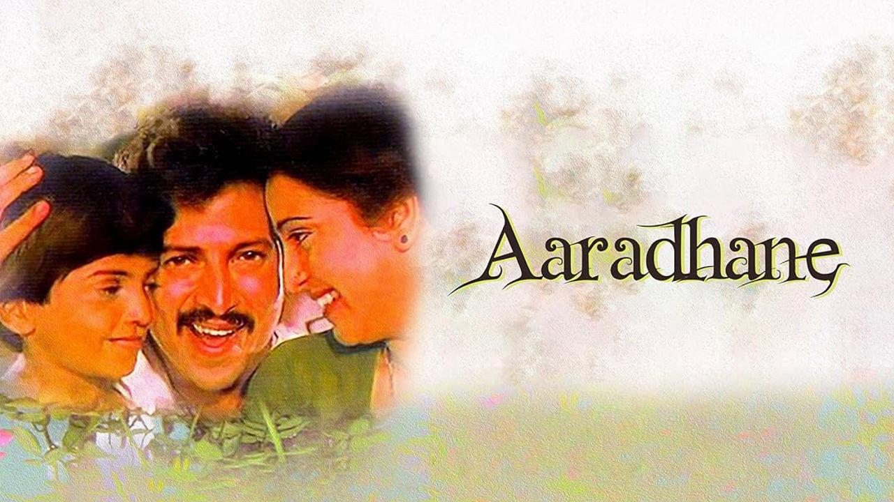 Aaradhane 1984 movie scene