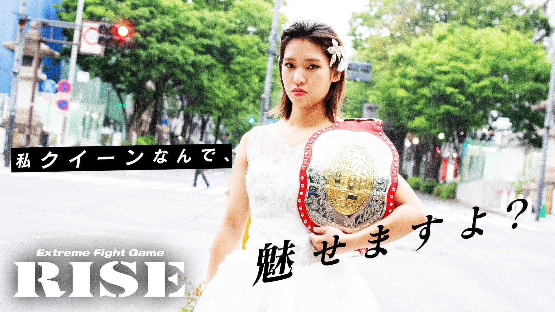 RISE 158 2022 movie scene