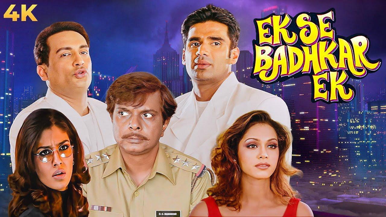 Ek Se Badhkar Ek 2004 movie scene