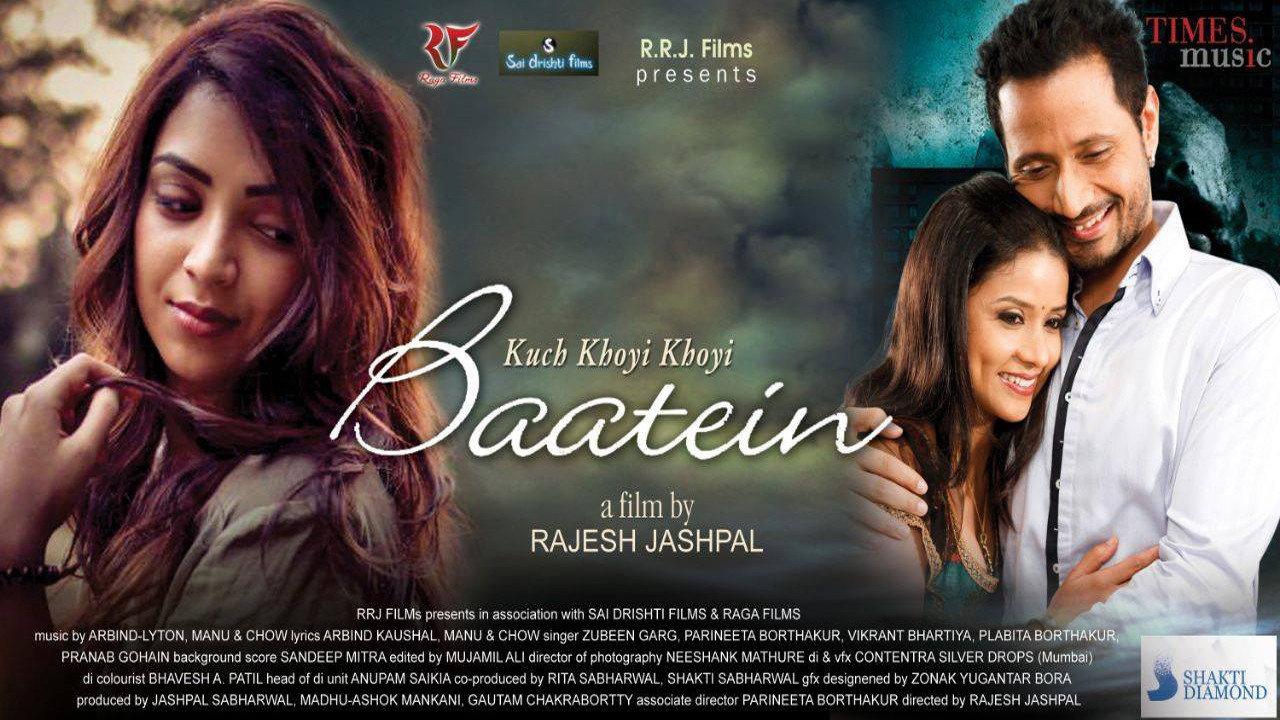Kuch Khoyi Khoyi Baatein movie scene