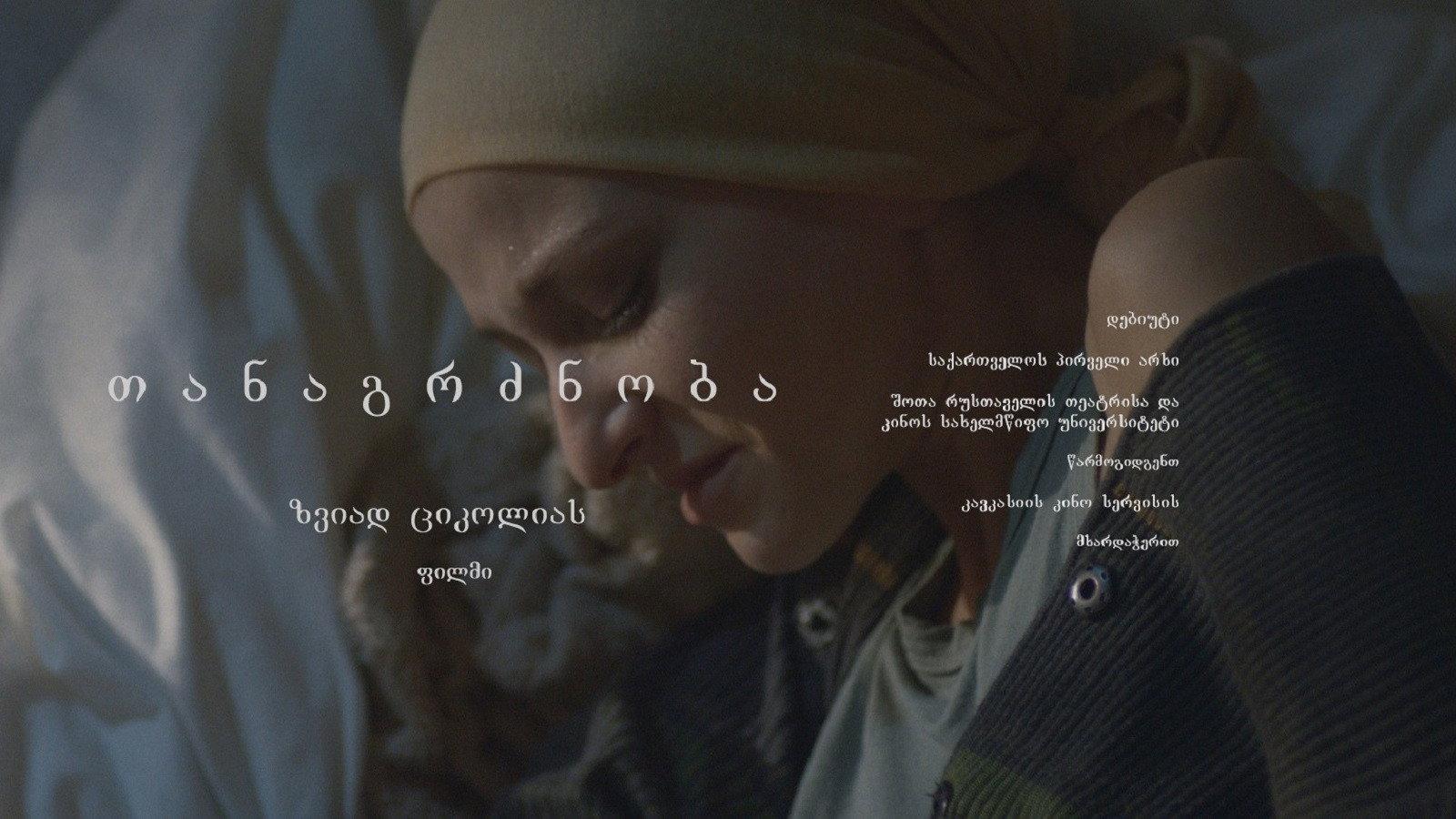 Compassion 2021 movie scene