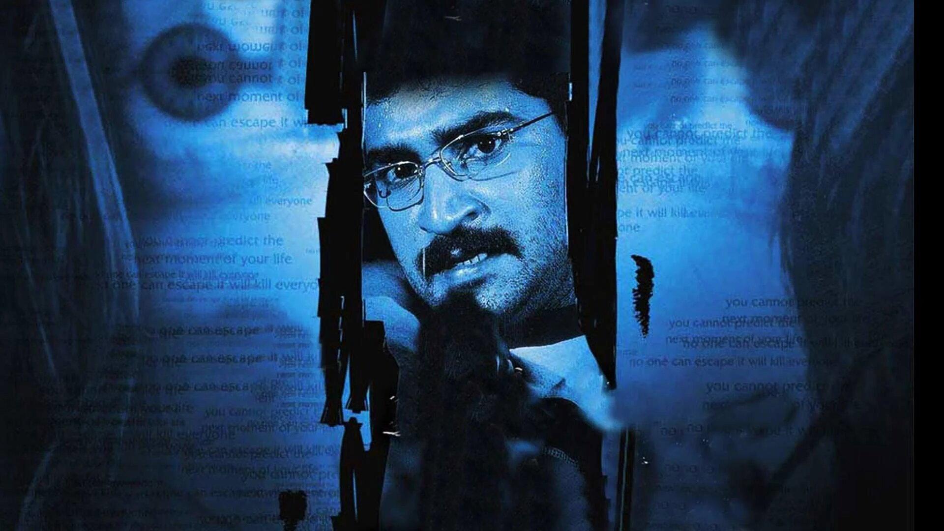 A Film by Aravind 2005 movie scene