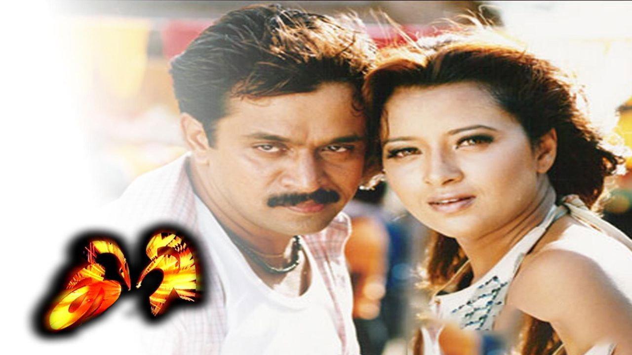 Giri 2004 movie scene