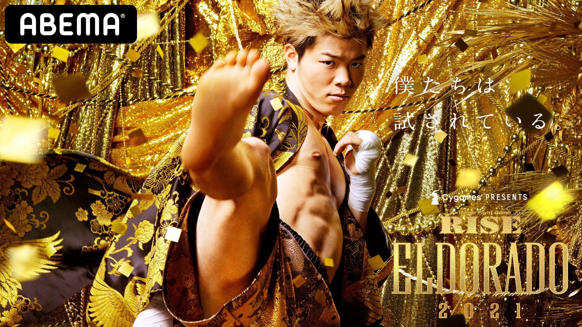 RISE ELDORADO 2021 2021 movie scene