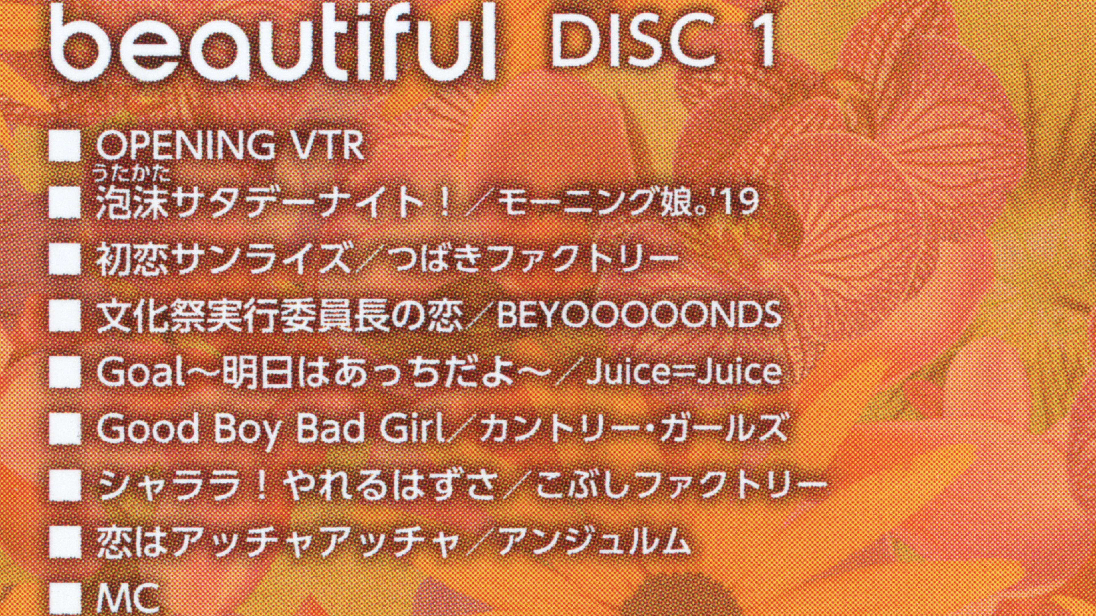 Hello! Project 2019 Summer 'beautiful' 2019 movie scene