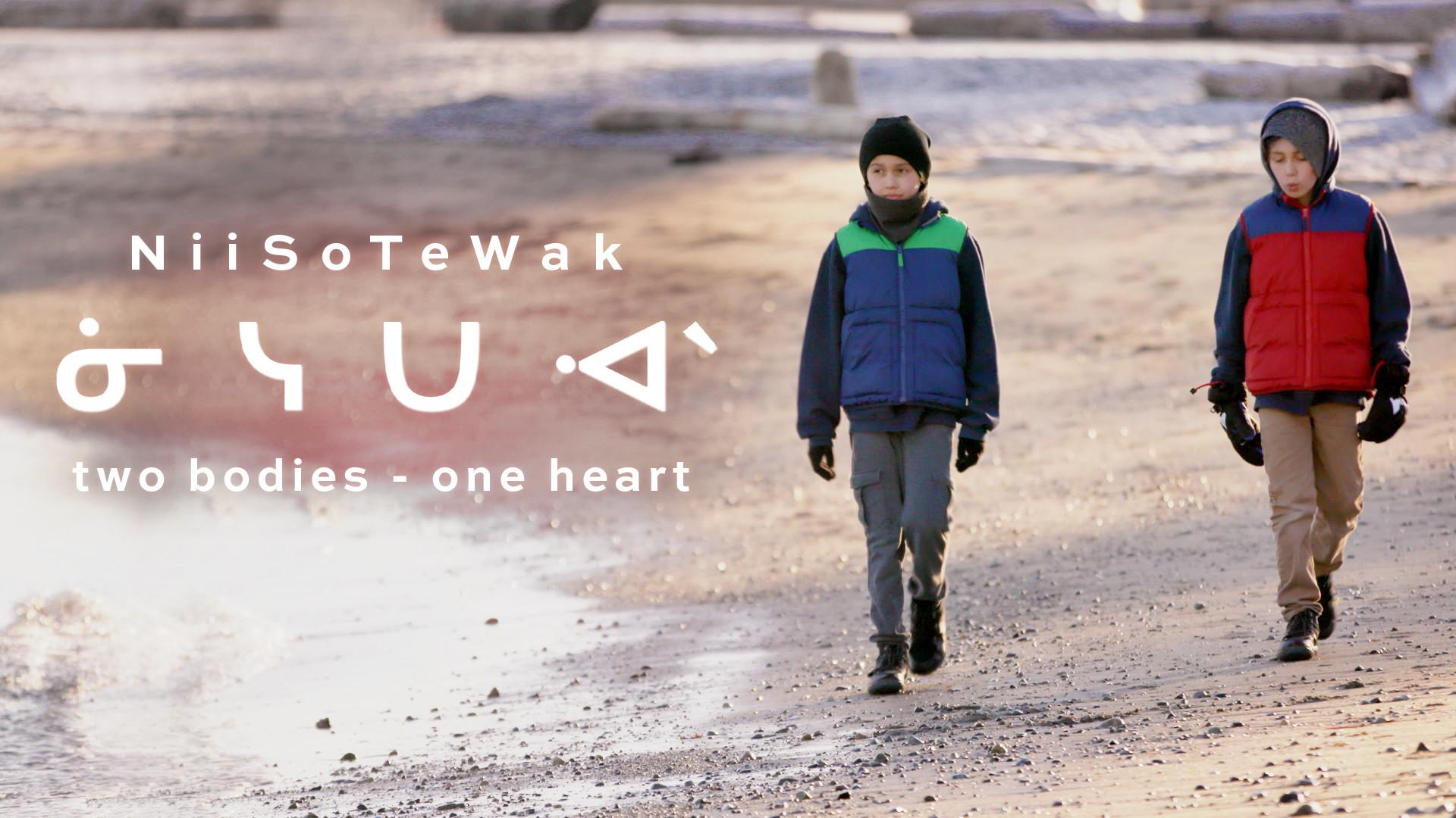 NiiSoTeWak: Two Bodies, One Heart 2017 movie scene
