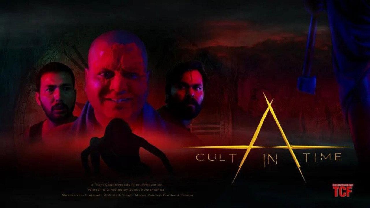 A Cult in Time 2017 movie scene