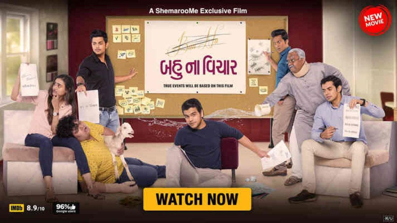 Bau Na Vichaar 2019 movie scene