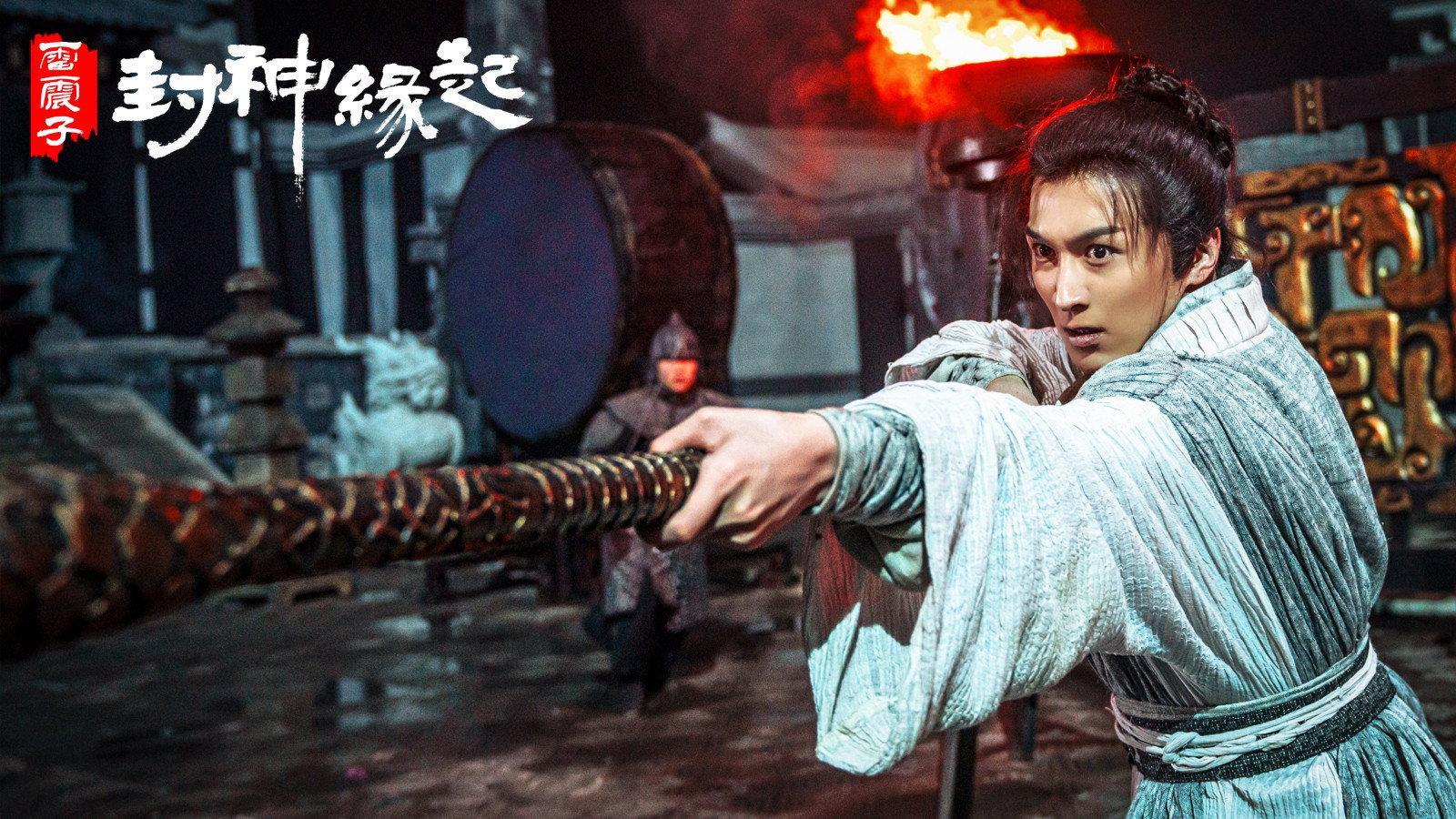 Leizhenzi: The Origin of the Gods 2021 movie scene
