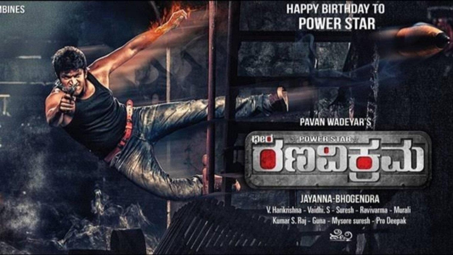 Rana Vikrama 2015 movie scene