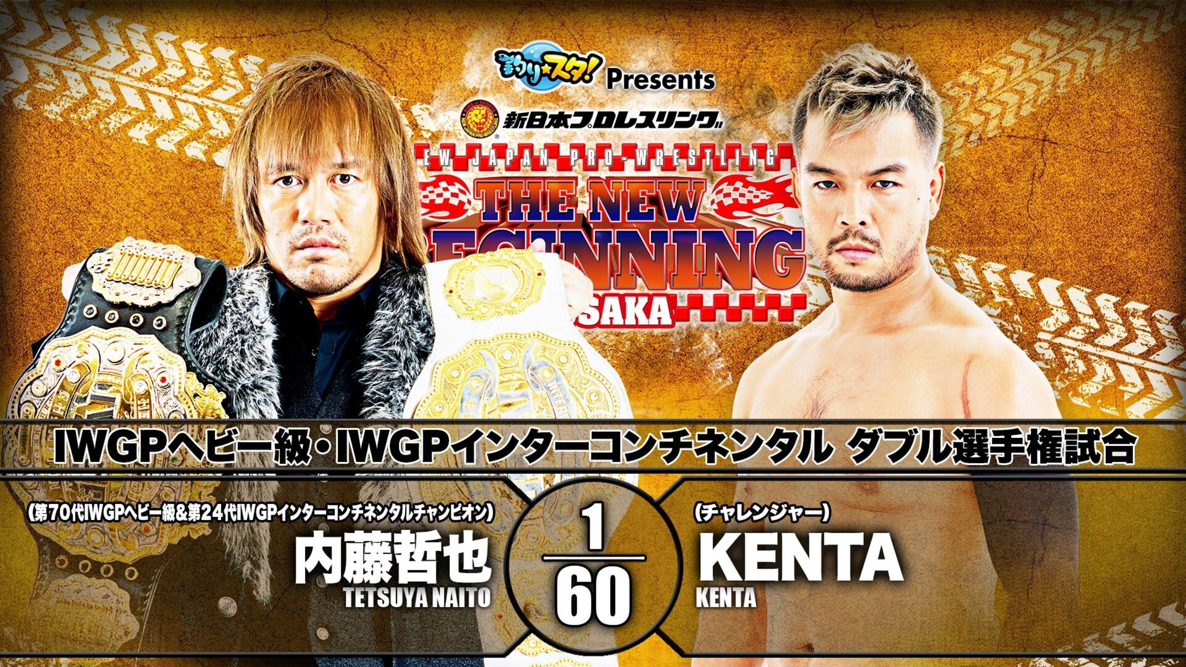 NJPW The New Beginning in Osaka 2020 2020 movie scene