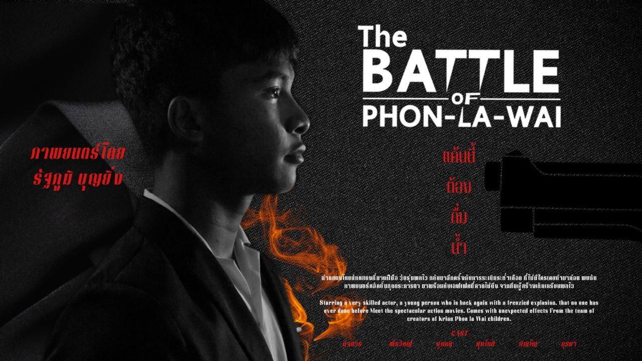 THE BATTLE OF PHON-LA-WAI 2023 movie scene