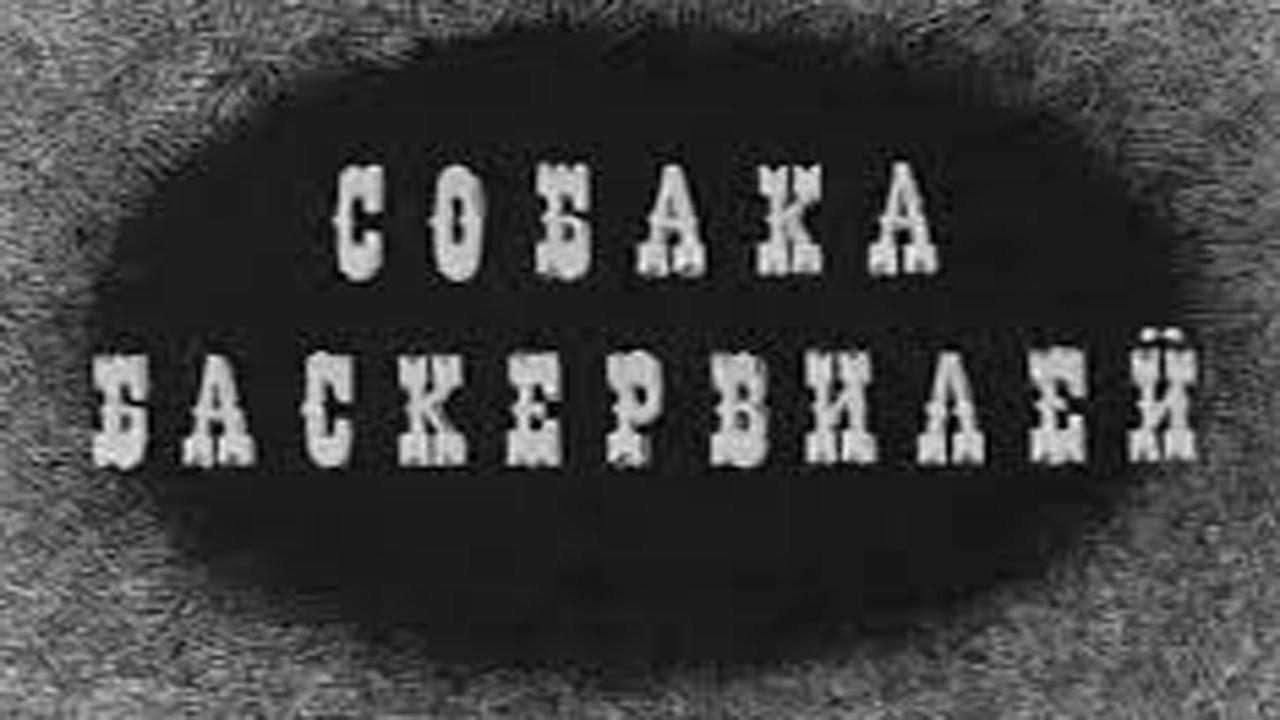 Hound of the Baskervilles 1971 movie scene
