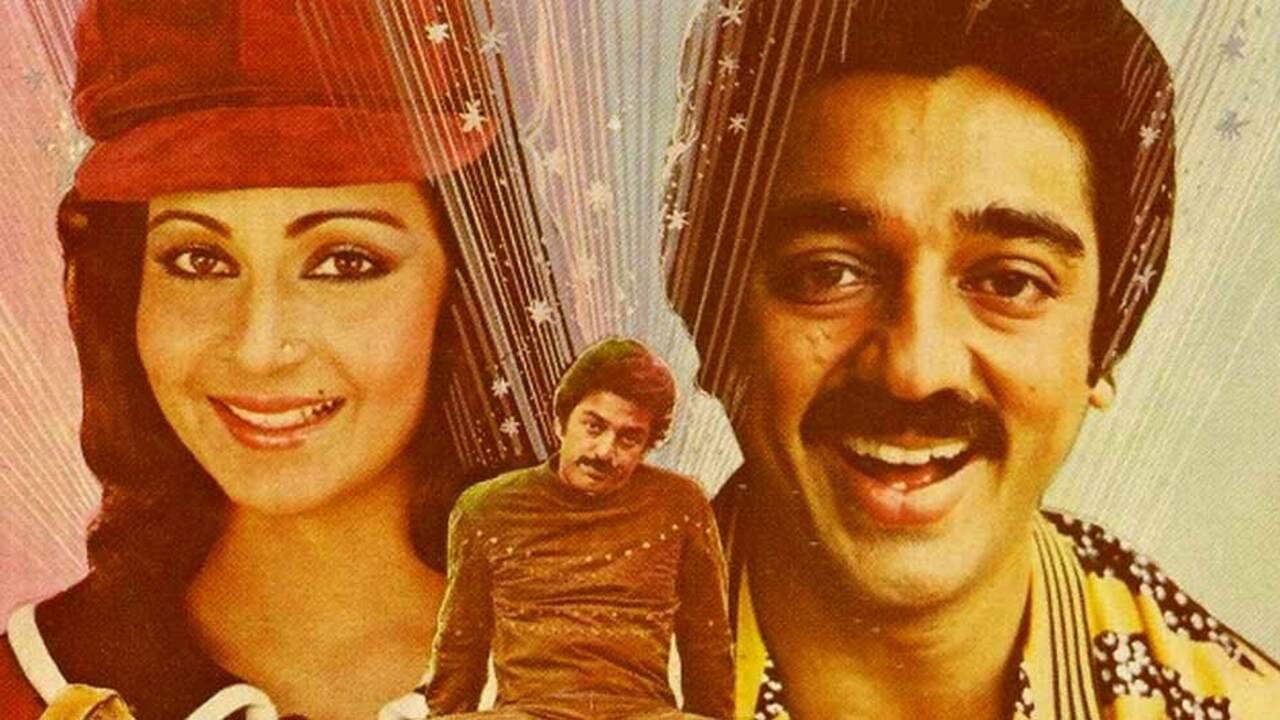 Dekha Pyar Tumhara 1985 movie scene