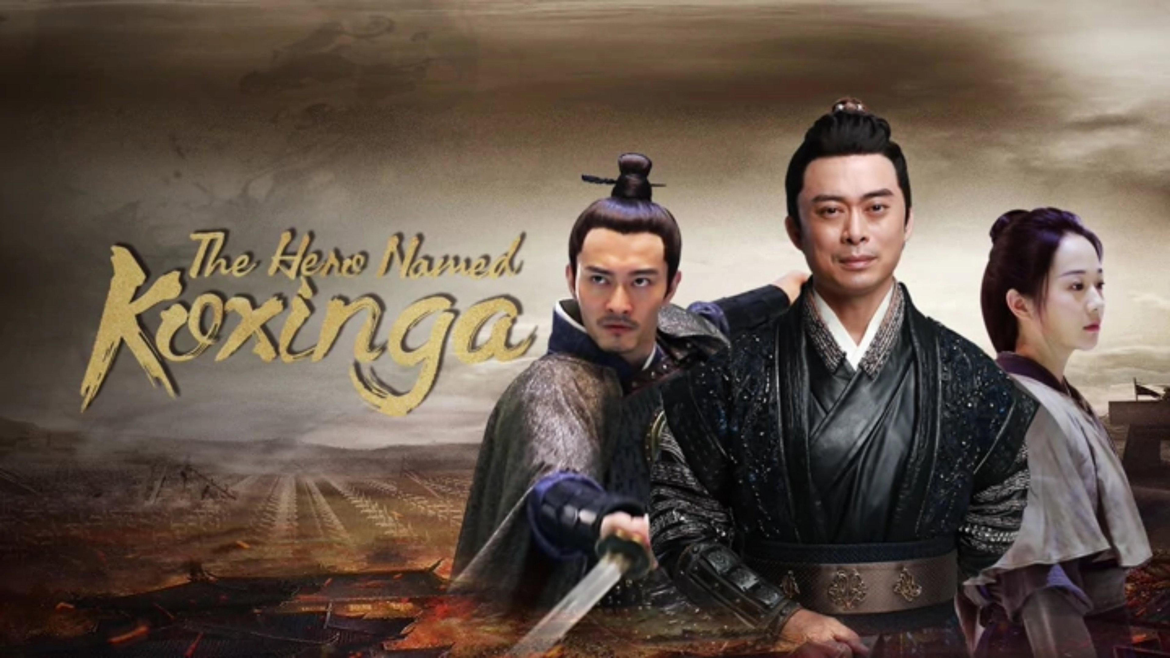 The Hero Named Koxinga 2022 movie scene