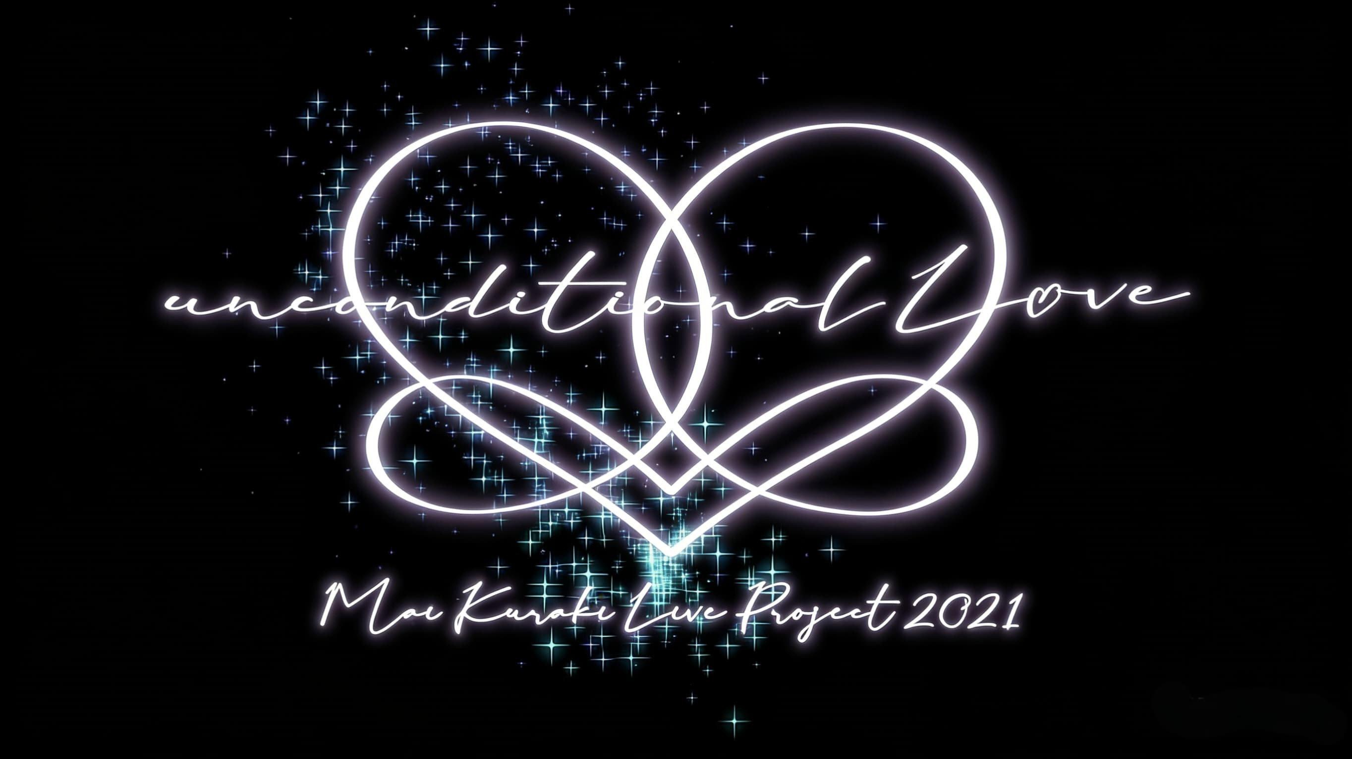 Mai Kuraki Live Project 2021 “unconditional L♡VE” 2021 movie scene
