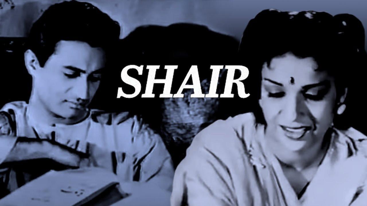 Shair 1949 movie scene