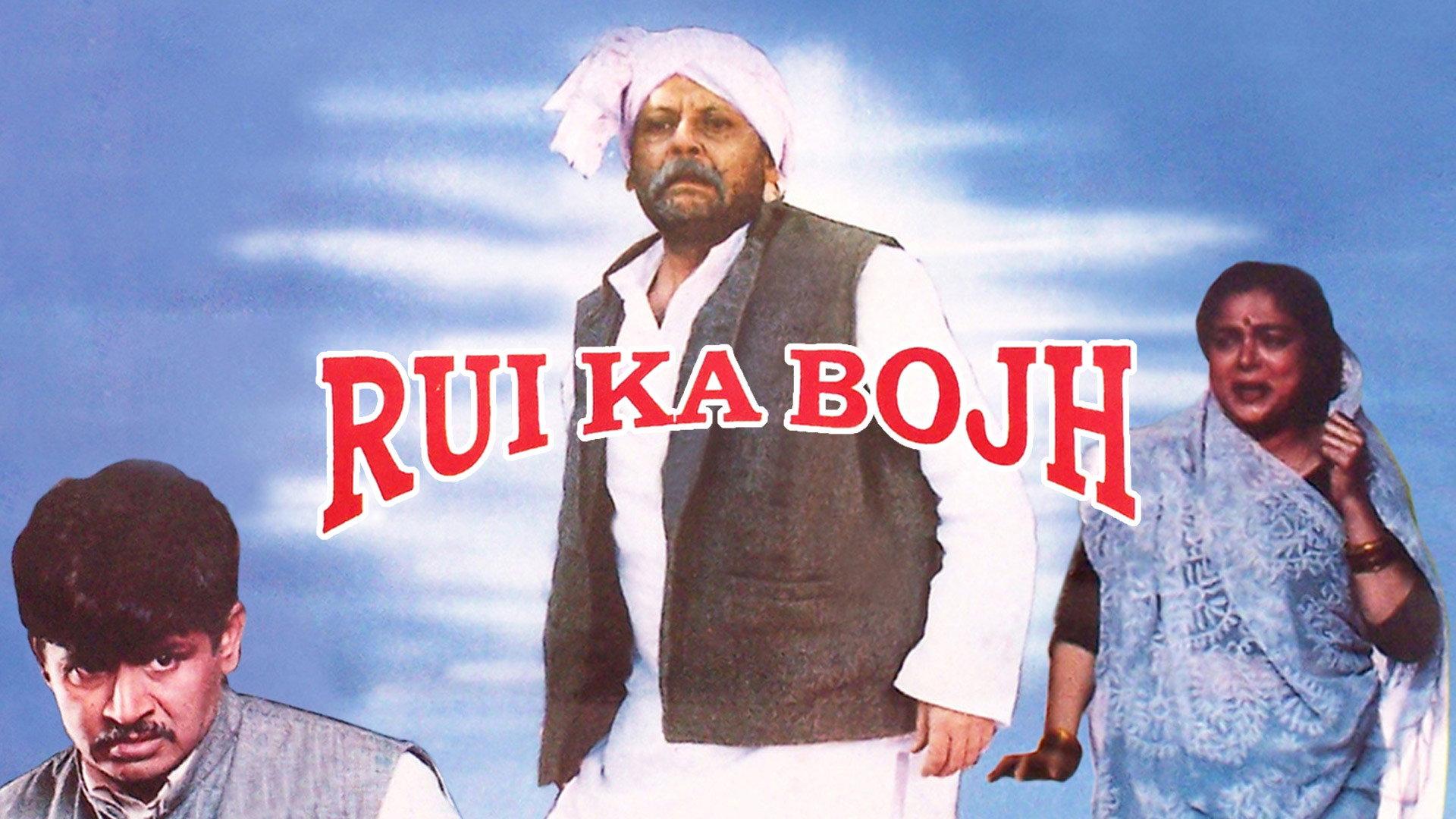 Rui Ka Bojh 1997 movie scene
