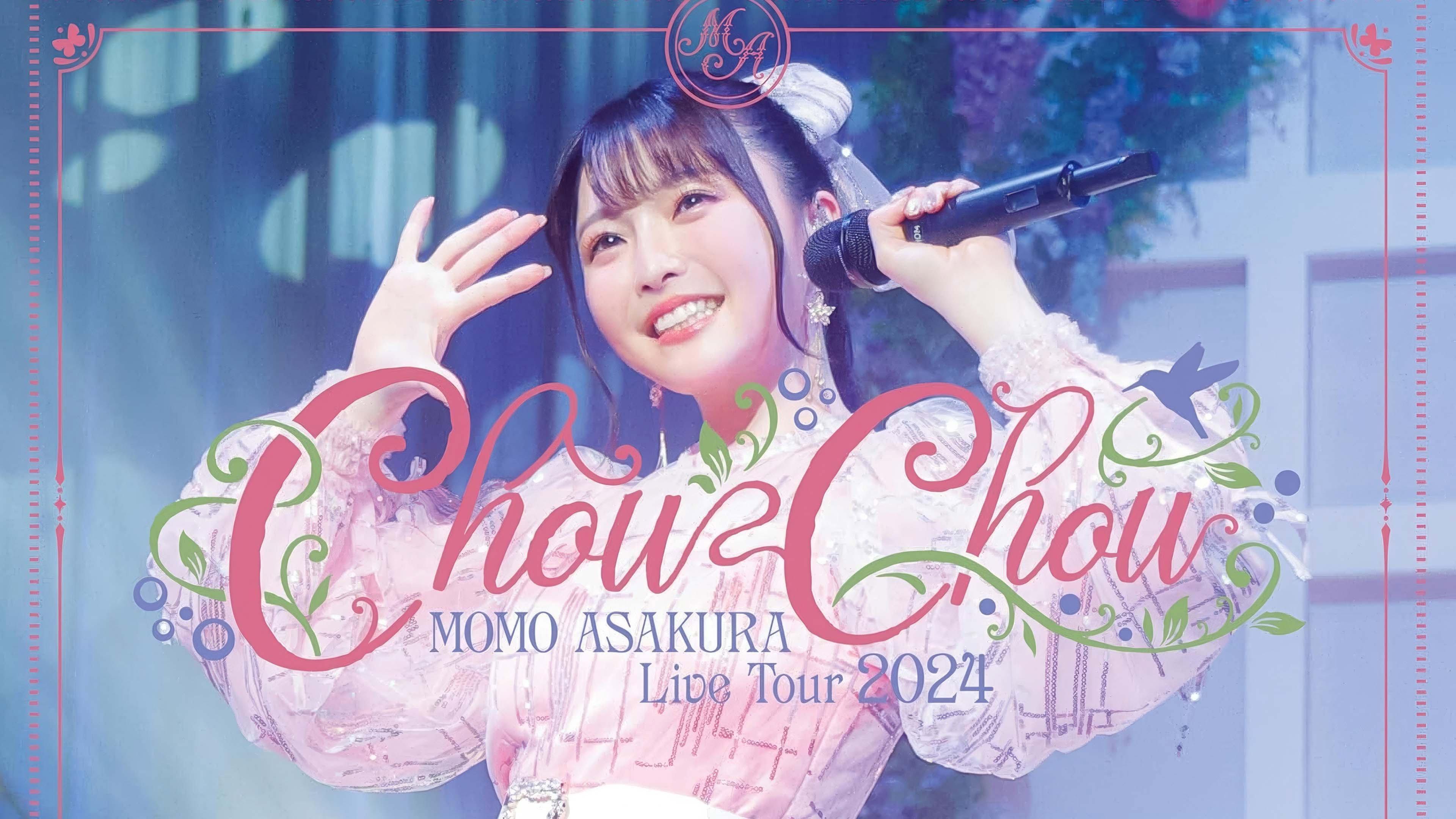 麻倉もも Live Tour 2024 “ChouChou” 2025 movie scene