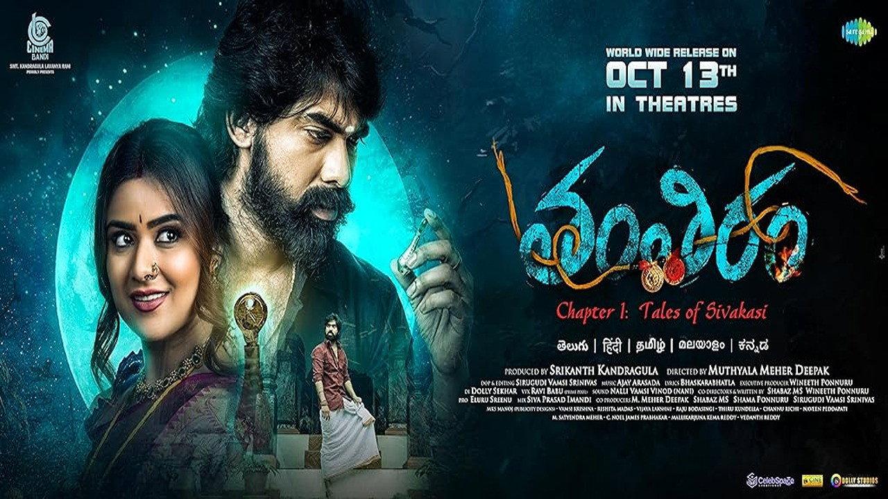Tantiram 2023 movie scene