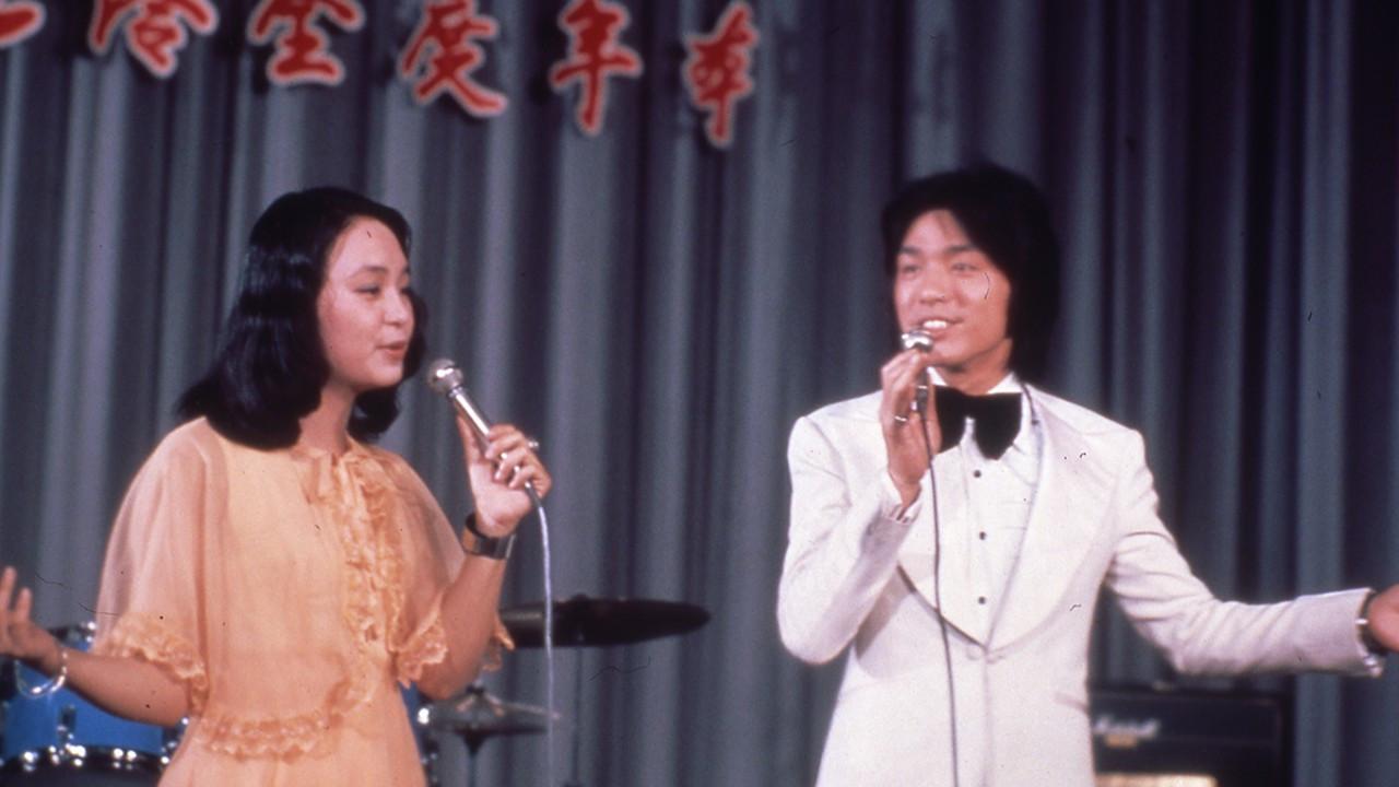 Chelsia My Love 1976 movie scene