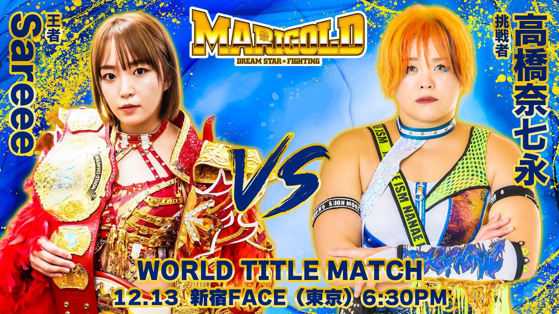 Marigold Winter Wonderful Fight 2024 ~ Day 6 2024 movie scene